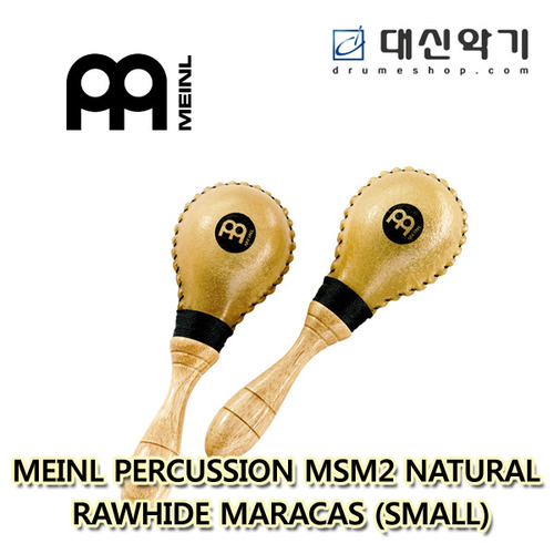 [MEINL] 메이늘 퍼커션 네츄럴 로우하이드 마라카스 (Small/Large)_MSM2,MSM4