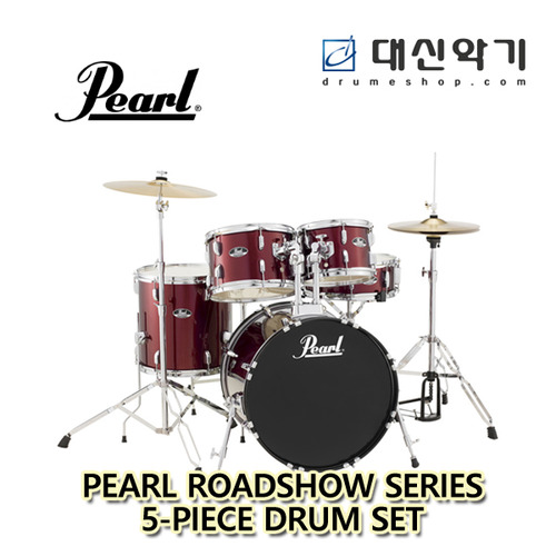 [PEARL] 펄 로드쇼 시리즈 5기통 드럼세트(Bass 20&quot;) / 연습용 심벌 포함 