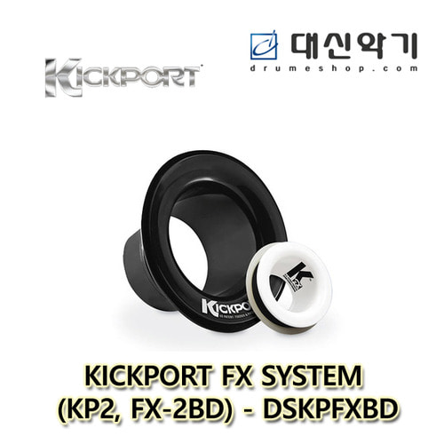 킥포트 FX 시스템 (KP2, FX-2BD) - DSKPFXBD