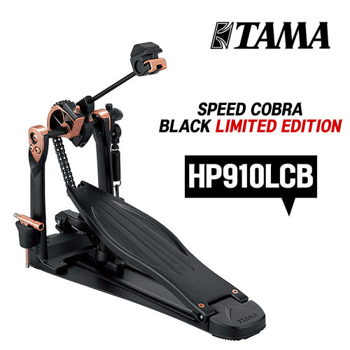 TAMA 스피드 코브라 블랙 한정판 싱글 드럼 페달  HP910LCB 대신악기