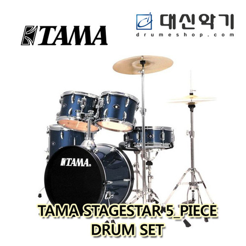 [TAMA] 타마 스테이지스타 5기통 드럼세트 