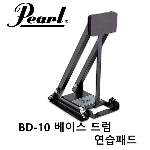 PEARL  베이스 드럼 페달 연습패드 BD-10