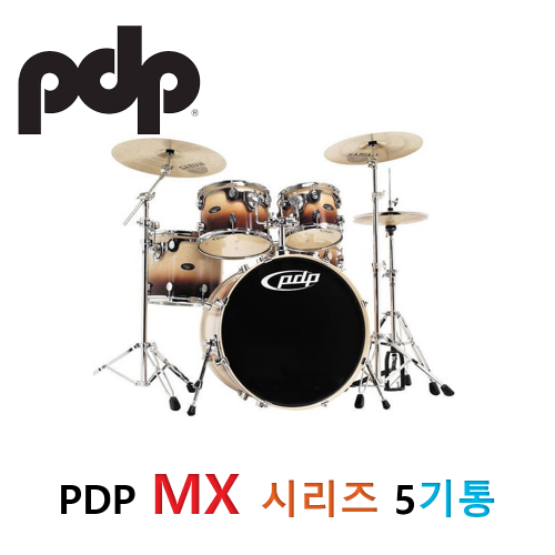 PDP MX 시리즈 5기통 드럼 세트