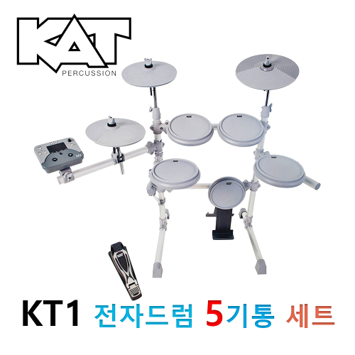 KAT KT1 전자드럼 5기통 세트 대신악기
