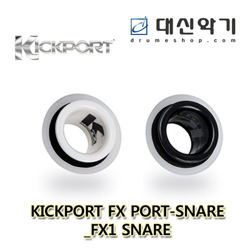 KickPort FX포트 스네어 FX1 SNARE  블랙