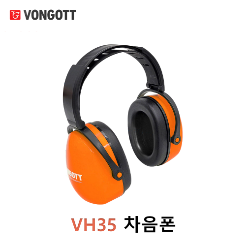 VONGOTT VH35 차음폰 주황색