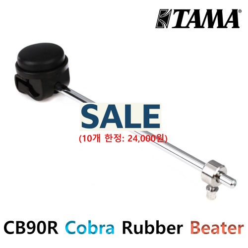 TAMA CB90R 아이언 코브라 드럼 페달 러버 비터 대신악기
