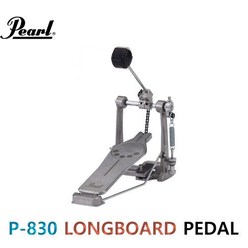 PEARL P 830 롱보드 싱글 체인 드럼 페달 대신악기